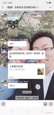 今日头条云南老乡群,共话乡情，携手共进