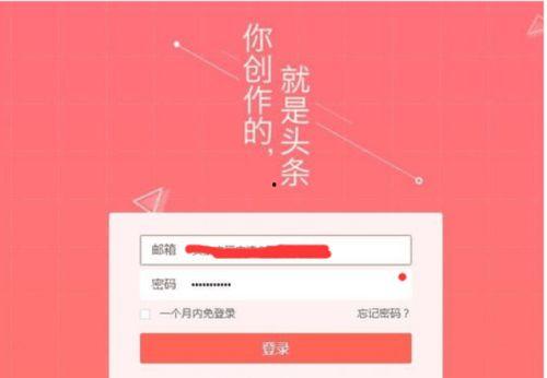头条同城怎么发视频挣钱,轻松发布视频，月入过万不是梦