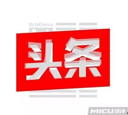 电子版今日头条logo,洞察潮流，引领资讯新风尚