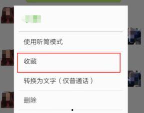 转发头条的语音怎么删除,一键操作指南
