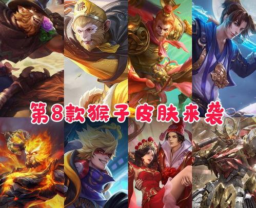 孙悟空最新皮肤爆料视频,炫酷特效，还原经典传奇