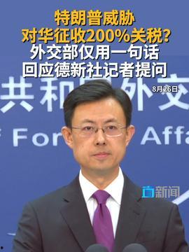 头条国际新闻,头条新闻揭示全球热点事件”