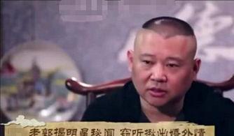 郭德纲爆料娱乐圈混乱,揭秘幕后真相与伦理困境