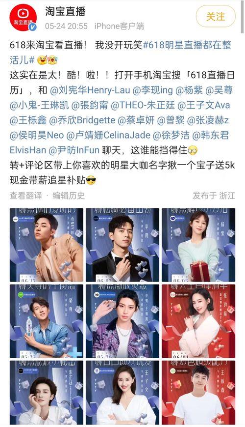 明星怎么入淘,揭秘明星如何成功入驻电商平台