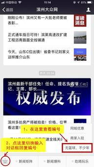 明星介绍滨州,璀璨星河中的璀璨明珠