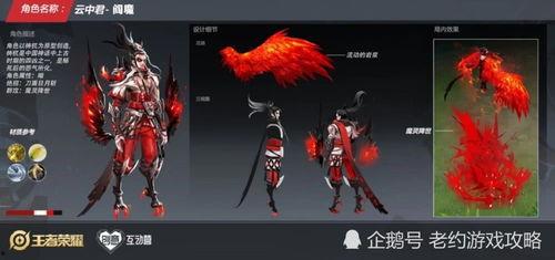 李白火舞新皮肤爆料视频,燃情演绎武侠传奇