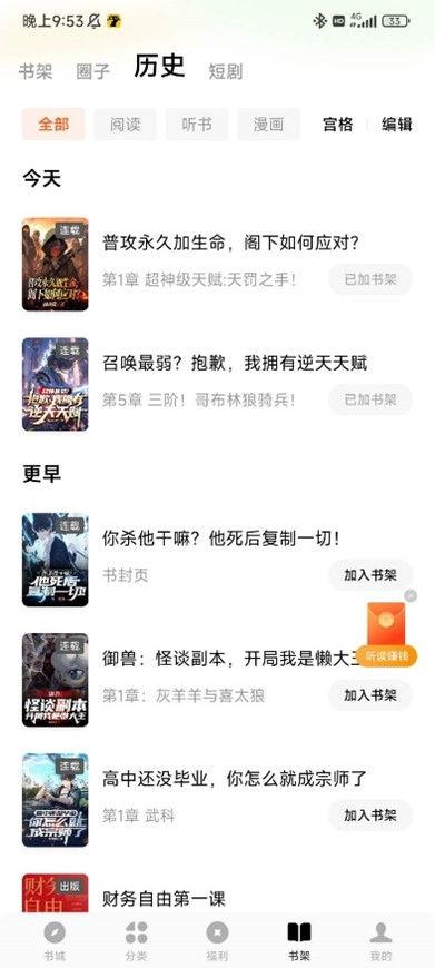 有人看头条的小说吗,揭秘热门小说背后的读者世界