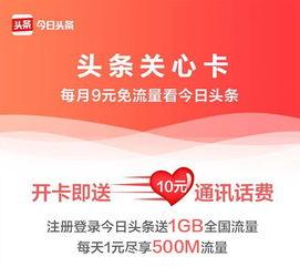 看头条直播怎么免流量,教你一招免流量观看技巧