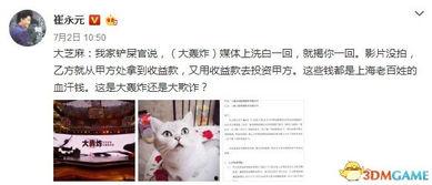 催永元最新爆料,揭秘娱乐圈惊人内幕！”