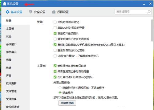 如何设置头条里的收藏,掌握个性化阅读体验的秘诀