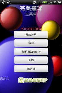 头条游戏撞球,挑战极限的撞球竞技盛宴