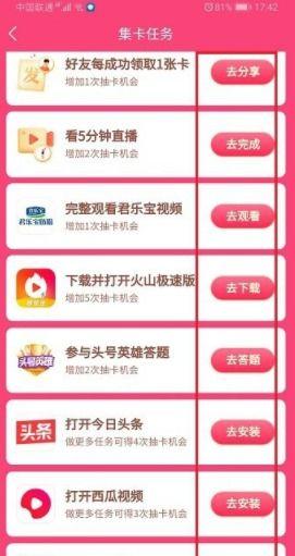 抖音头条钻卡,解锁短视频营销新境界