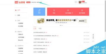 怎样能有头条认证号,掌握关键步骤，开启自媒体新篇章”