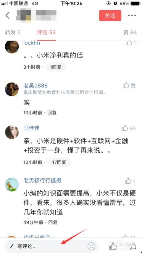 头条评论怎么带位置,聚焦【位置】的变迁与情感