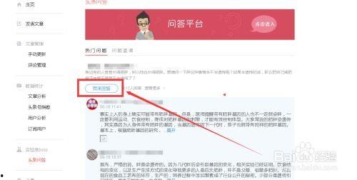 今日头条认可的问答软件,解锁知识互动新体验