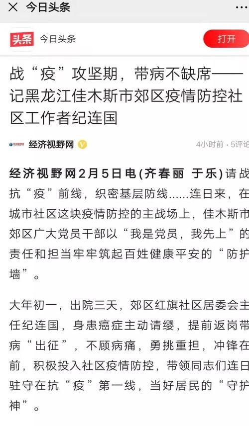 今日头条东北留学生,异国他乡的东北风情与奋斗故事