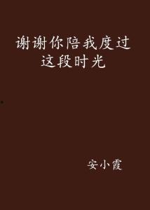 感谢头条陪伴我度过每天,共度美好每一天