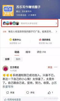 微头条加v成绩,揭秘高成就者的成功秘诀！”