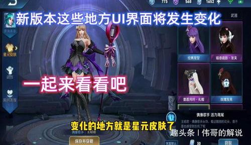 演绎之星爆料最新版本是什么,演绎之星VX.0全新升级，亮点抢先看！