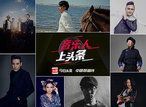 有哪些音乐在头条发布,盘点近期热门发布曲目