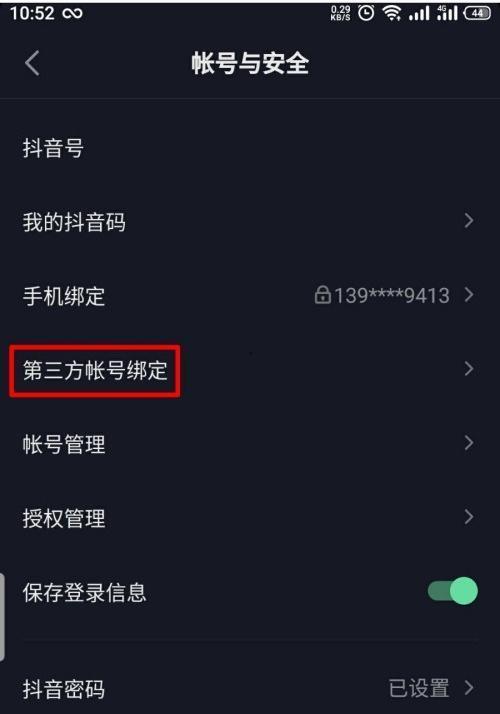 西瓜账号绑定头条,解锁内容创作新境界！