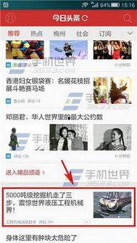 头条视频画面不能全屏,一窥头条视频全貌