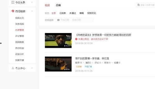 头条电影用什么剪辑的,揭秘幕后剪辑秘籍，探索电影制作艺术