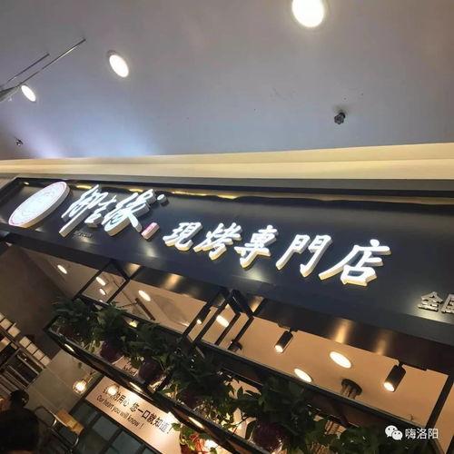 洛阳小吃新闻头条,探寻千年古都的独特味蕾记忆