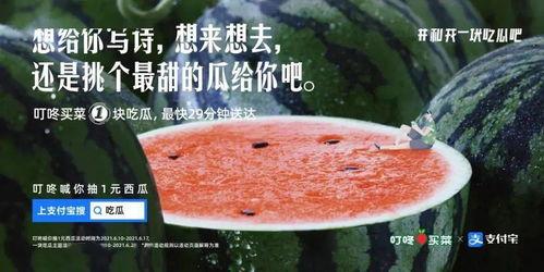 立夏吃瓜文案,瓜果飘香，尽享夏日清凉盛宴