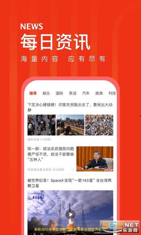 红性头条,聚焦时事热点，解码社会脉动