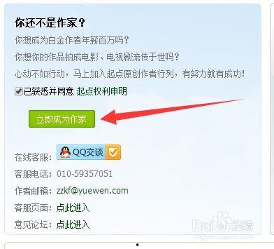 头条在哪申请写小说赚钱,轻松申请，开启你的赚钱之旅