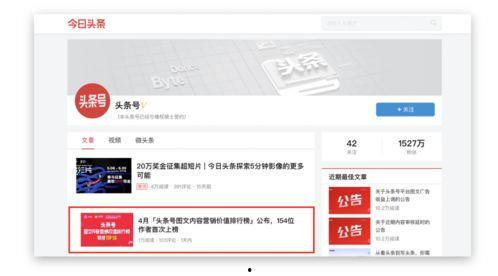 哪个优质头条号好卖,如何精准定位优质内容，轻松实现高收益