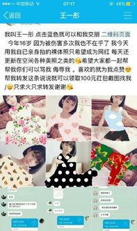 王一彤网红,从网络红人到时尚偶像的蜕变之路”