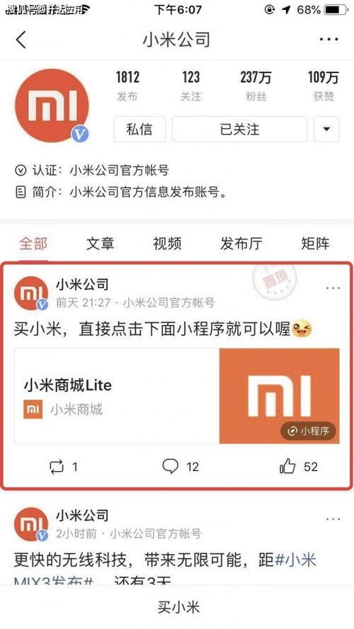 于中军微头条号,揭秘名人的幕后故事与人生智慧