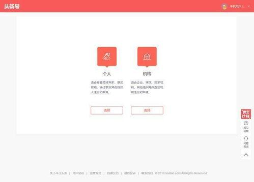 头条上的首页是什么