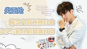 哪个娱乐圈号爆料准,揭秘明星真实生活幕后故事