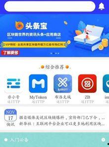 头条听书宝后台怎么播放,轻松实现一键播放