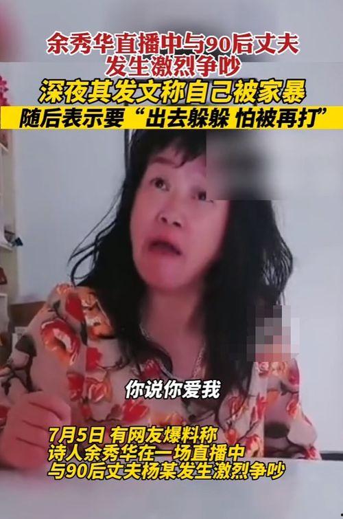 全网爆料余秀华被打视频,余秀华被打事件视频曝光，真相究竟如何？
