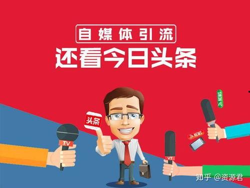 今日头条引流挣钱,轻松赚钱的流量变现攻略