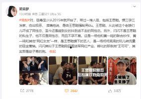 网红被爆料视频是真的吗,真相究竟如何？