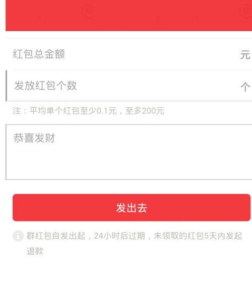 头条红包最多发多少金额,最高金额揭秘！