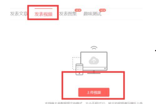 头条上面在哪里发视频