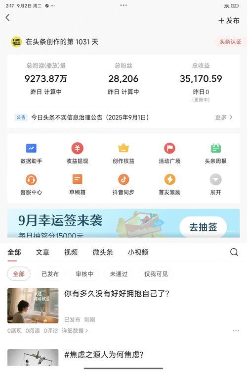 头条流量包没有了,如何应对信息获取新挑战？”