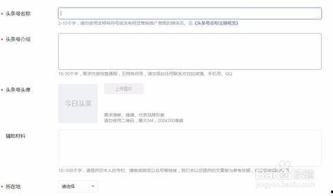 今日头条号后台怎么申请,nn步骤：n1. 登录今日头条号后台。n2. 进入文章编辑页面。n3. 在文章内容下方找到“生成副标题”或类似功能的按钮。n4. 点击按钮，系统可能会要求你输入文章的关键词或摘要。n5. 输入关键词或摘要后，点击“生成”或“确定”按钮。n6. 系统根据输入的内容生成一个副标题。nn结果：n“探索未来科技：人工智能如何改变我们的生活”