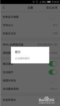 今日头条怎么更换界面,教你如何快速更换今日头条个性化界面