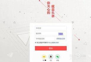 头条怎么加入企业账号,头条企业账号注册与运营指南