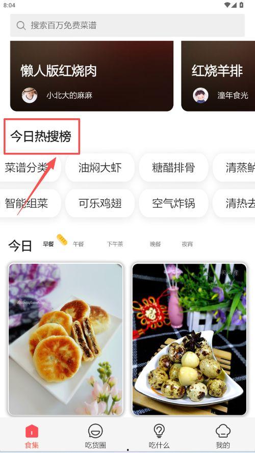 美食网友爆料视频下载大全,网友爆料视频下载大全，尽享美味瞬间