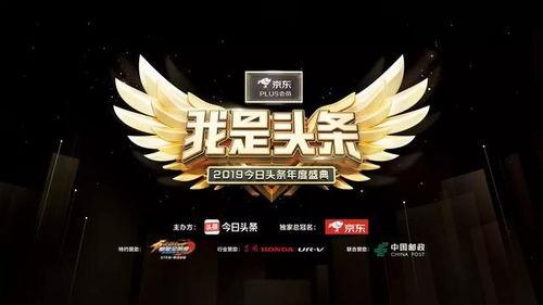 头条盛典开场白台词,璀璨星光闪耀，共赴视听盛宴