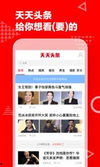 天天占头条 个人崇拜,天天占头条背后的社会心理