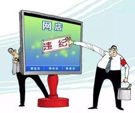 公务员能否开通头条小店